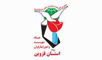 بیانیه بنیاد شهید و امور ایثارگران استان قزوین به مناسبت سوم خرداد، سالروز آزادسازی خرمشهر
